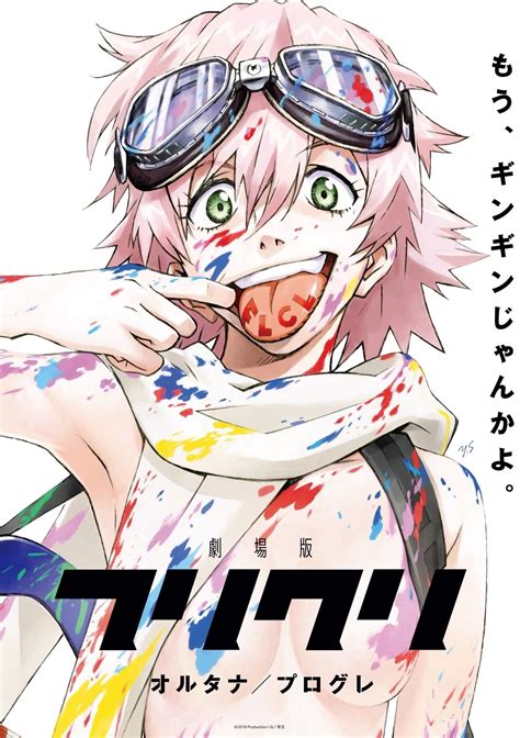 flcl: alternative fmovie|FLCL Alternative .